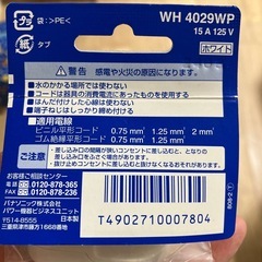 ローリングキャップ 未開封の画像