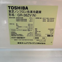 東芝ノンフロン冷凍冷蔵庫の画像