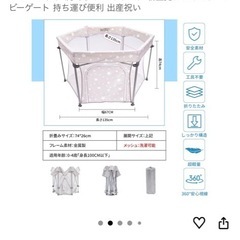 折りたためるベビーサークルの画像