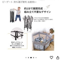 折りたためるベビーサークルの画像