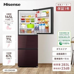 Hisense 冷蔵庫✨超美品✨の画像