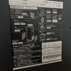 【リモコン付き】DAIKIN 加湿器 空気清浄機の画像