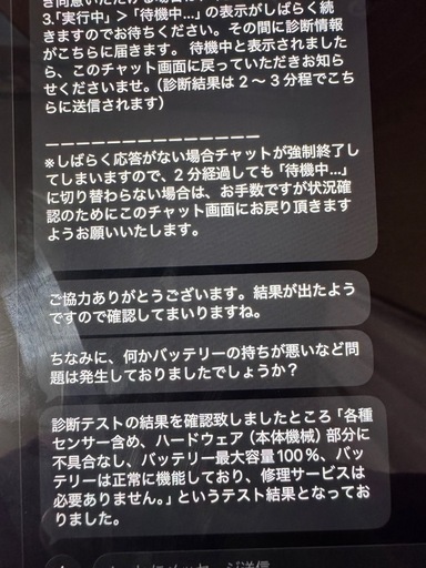 iPad Pro 11インチ　第4世代