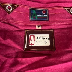 赤玉布団袋の画像