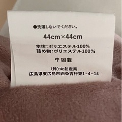 【THREEPPY】クッション2個セットの画像