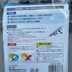 サンシェードの画像