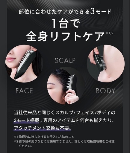【新品未開封】上位モデルSALONIA サロニア EMS リフトブラシ 3Dケア 電気ブラシ 美顔器 電動頭皮ブラシ リフトアップ 