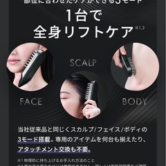 【新品未開封】上位モデルSALONIA サロニア EMS リフトブラシ 3Dケア 電気ブラシ 美顔器 電動頭皮ブラシ リフトアップ の画像