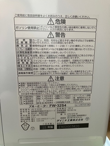 Dainichi 
石油ファンヒーター タンク付き