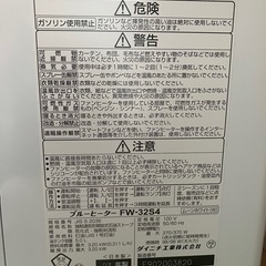 Dainichi 
石油ファンヒーター タンク付きの画像