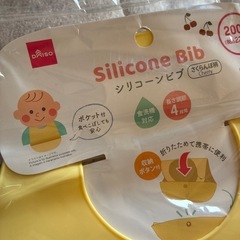 シリコーンビブ　未使用の画像