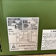 [ジャンク品]車載対応冷蔵冷凍庫の画像