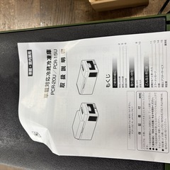 [ジャンク品]車載対応冷蔵冷凍庫の画像