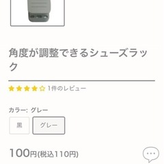 【15個セット】ダイソー 角度が調整できるシューズラック（グレー）の画像