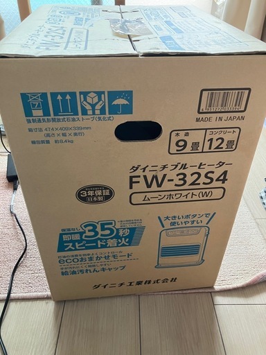 Dainichi 
石油ファンヒーター タンク付き