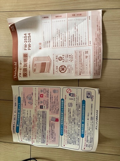 Dainichi 
石油ファンヒーター タンク付き