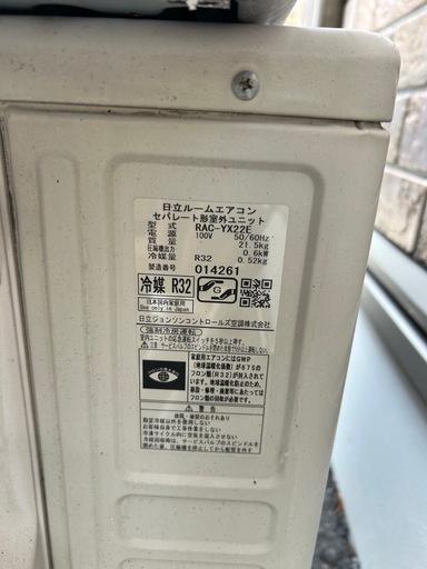 【浜田市】①美品♢﻿日立♢﻿白くまくん♢﻿主に6畳♢﻿空気清浄機能♢﻿イオンミスト搭載♢﻿自動お掃除機能♢﻿省エネ性♢﻿除菌･脱臭♢﻿スマートフォン対応