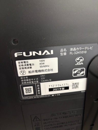 【新生活応援】FUNAI TV 32型　テレビスタンド、Amazonファイヤースティック付