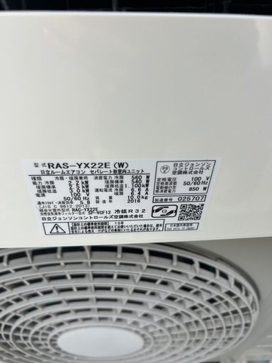 【浜田市】②美品♢﻿日立♢﻿白くまくん♢﻿主に6畳♢﻿空気清浄機能♢﻿イオンミスト搭載♢﻿自動お掃除機能♢﻿省エネ性♢﻿除菌･脱臭♢﻿スマートフォン対応