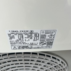 【浜田市】②美品♢﻿日立♢﻿白くまくん♢﻿主に6畳♢﻿空気清浄機能♢﻿イオンミスト搭載♢﻿自動お掃除機能♢﻿省エネ性♢﻿除菌･脱臭♢﻿スマートフォン対応の画像