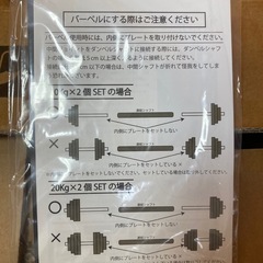 Wout バーベルにもなる ダンベル 5kg 10kg 15kg 20kg ２個セットの画像