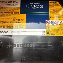 N-S55D23R/HV パナソニックカオス ハイブリッド  バッテリーの画像