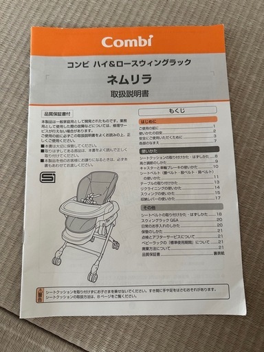 ‼️引渡し場所、要相談あり‼️Combi ブラック ハイチェア