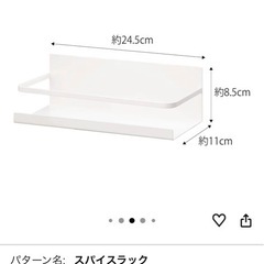 山崎実業　タワー　自立式スチールパネル　調味料ストッカー　スパイスラック　セットの画像