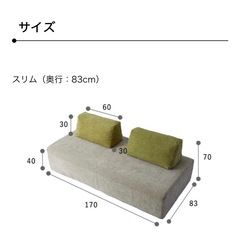 ソファ＋クッション2個の画像