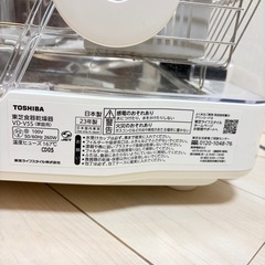 23年製 東芝 食器乾燥機の画像