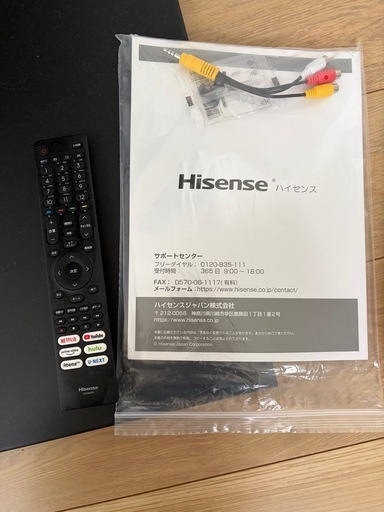 ハイセンス　43V型液晶テレビ　テレビスタンド付き