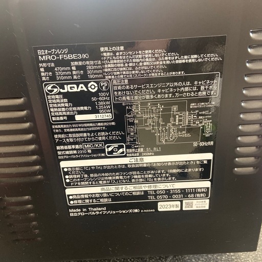 坂2603-039 日立オーブンレンジ MRO-F5BE3（K） 動作確認済 キズ汚れ有り