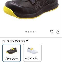 レディース   asics アシックス ウィンジョブ 安全靴 シューズ スニーカー 23cm 静電気帯防止 FCP20Eの画像