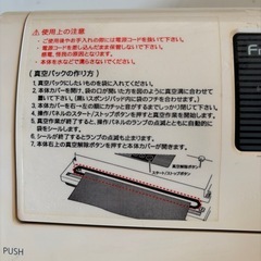 真空パック機の画像