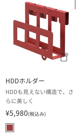 テレビスタンド※4/29まで