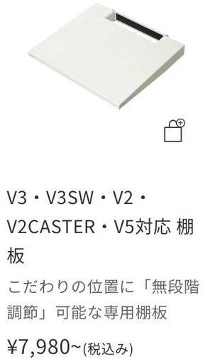 テレビスタンド※4/29まで