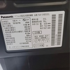 ドラム式電気洗濯乾燥機 Panasonic NA-VX8500Lの画像