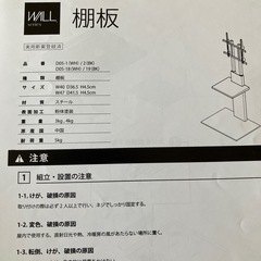 テレビスタンドの画像