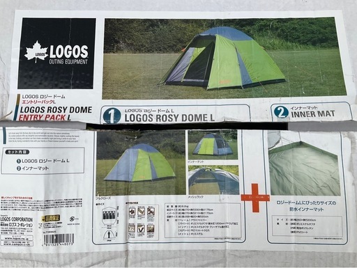 ■未使用新品■キャンプ テント LOGOS(ロゴス)ROSY DOME サイズL【3～4人用】エントリーパックインナーパット付き