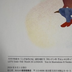 絵本　まとめての画像