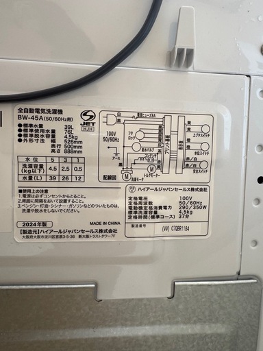 新生活応援セット高年式