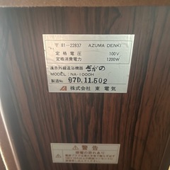 さがの遠赤外線温浴機器　自宅サウナの画像