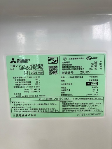 【トレファクマーケット千葉おゆみ野店】ご来店いただける方限定！MITSUBISHIの3ドア冷蔵庫のご紹介です！
