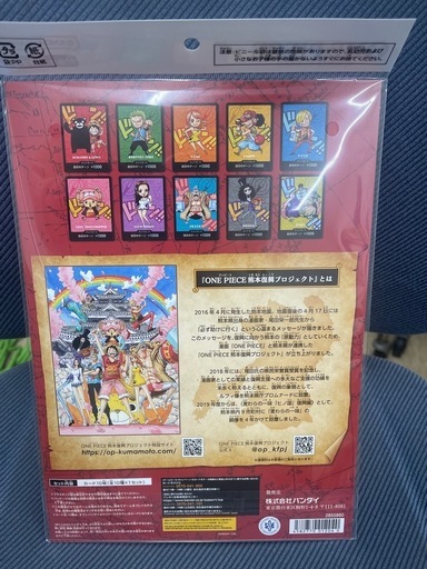ワンピースカードゲームプレミアムカードコレクション熊本県スペシャル