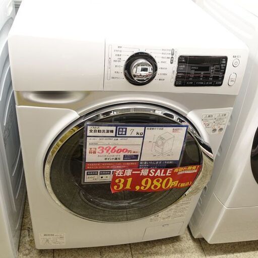 0220536899★アイリスオーヤマ　ドラム式洗濯機 7ｋｇ 2021年製　※乾燥機能なし