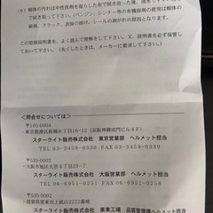 防災用ヘルメット　未使用　スターライト社製　2個の画像