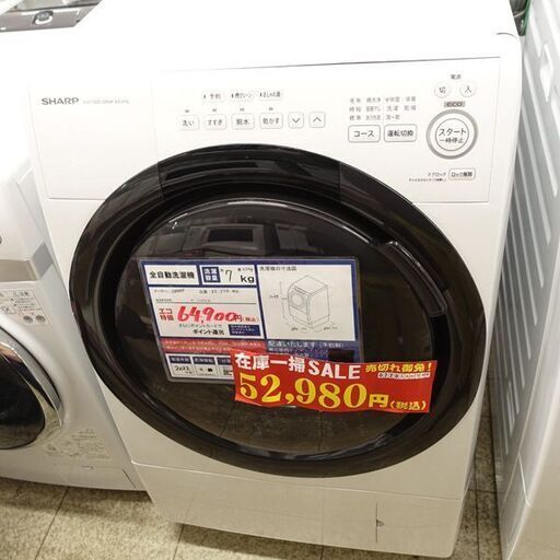 0220520709★シャープ　ドラム式洗濯乾燥機 洗濯7kg/乾燥3.5kg 2022年製　