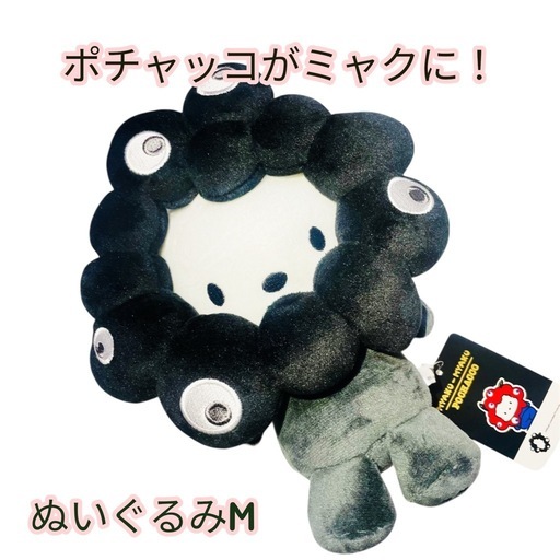 黒ミャクミャク  なりきりぬいぐるみポチャッコM