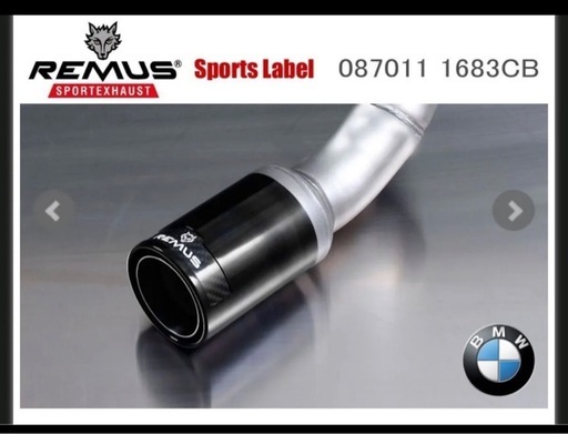 REMUS レムス  1シリーズ(F20) M135i 左右シングル出し Φ84   087011 1683CB