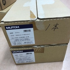 プロッター用普通ロール紙RJ_900xの画像